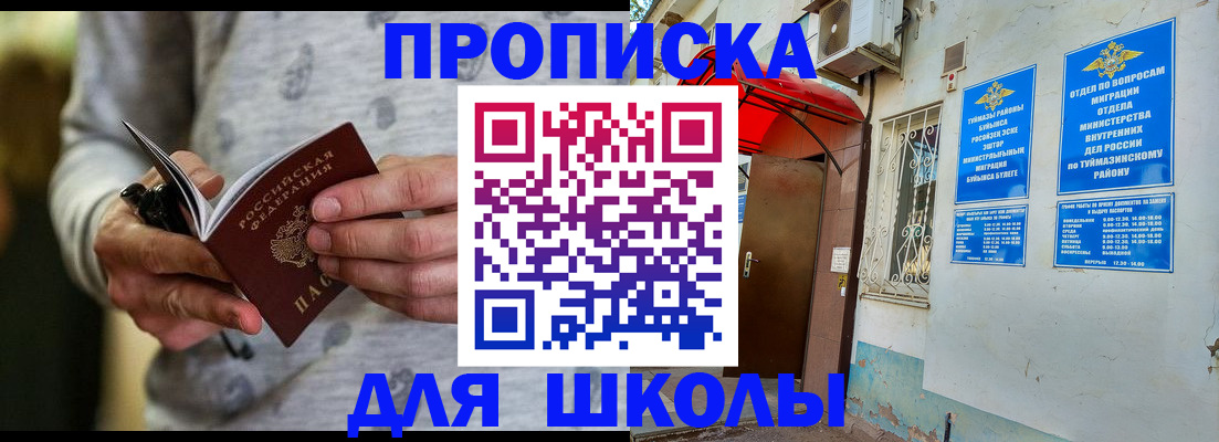 временная регистрация для всех в Зверево